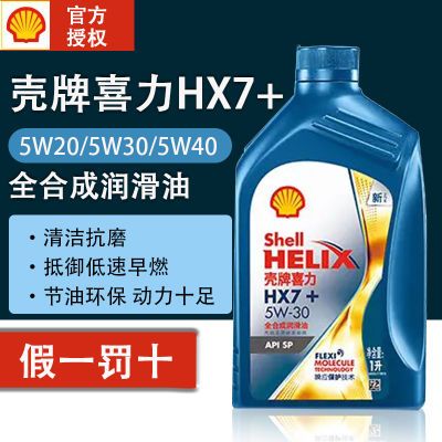 ڲƻϲHX7PULS5W30/5W40ȫϳSPƷ1Lװ46.5Ԫ