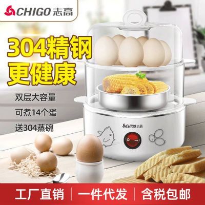 志高(CHIGO)煮蛋器迷你304不锈钢蒸蛋器防干烧配蒸碗清仓