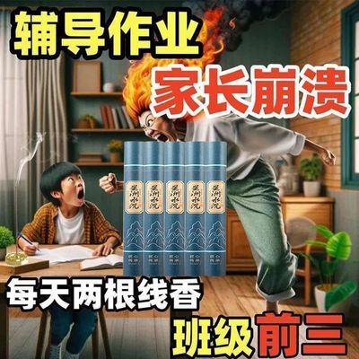 【助力学习】正品增智健脑香提升儿童专注力记忆力提学习伴读线香