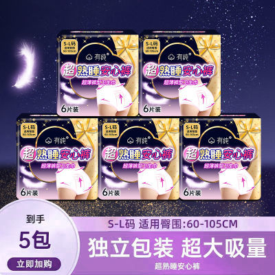 有纯安心裤经期卫生裤超轻薄超长夜用安睡裤姨妈期专用女生姨妈裤