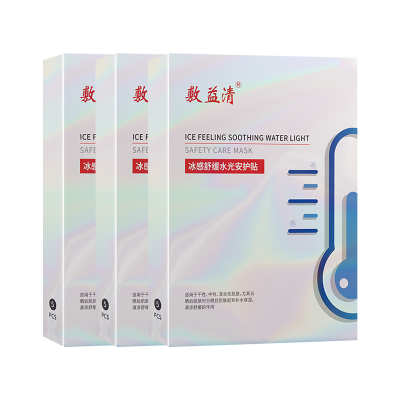 敷益清冰感舒缓水光安护贴 面膜 冰膜3盒