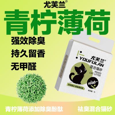 青柠绿茶猫砂豆腐混合型低尘秒结团除臭膨润土低尘室内可用可冲厕