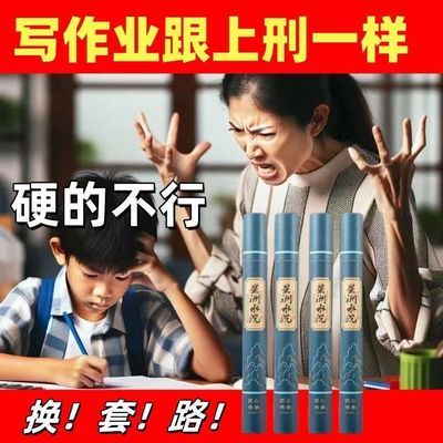 【学霸逆袭】纯天然香增强儿童学生注意专注力缓解脑疲劳提高记忆