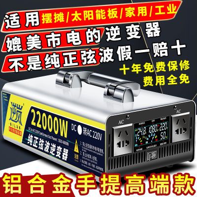 纯正弦波大功率逆变器工业家用车载60V48V12V24V转220V电瓶转换器