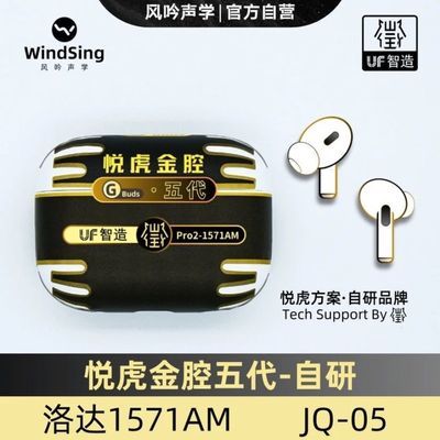 【新品】悦虎金腔五代1571AM无线蓝牙主动降噪耳机对话感知自适应