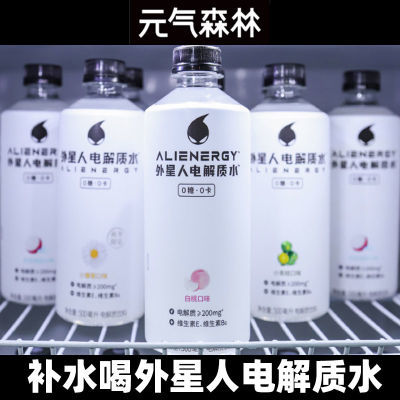 元气森林外星人电解质水零糖低糖运动补水饮料500ml*5瓶白