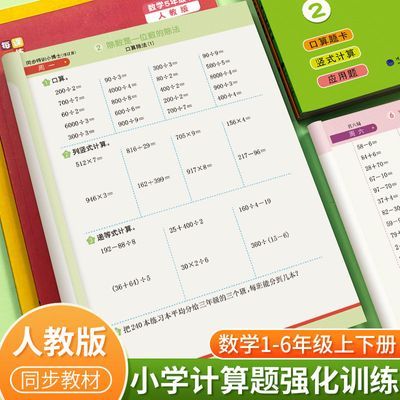 六五四三年级数学计算题强化训练专项万以内加减法应用题强化训练