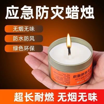 应急防灾蜡烛家用停电紧急照明超长续燃环保无色无味户外防风蜡烛