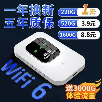 随身wifi无线路由器全网通免插电户外移动直播车载便携出租房宿舍