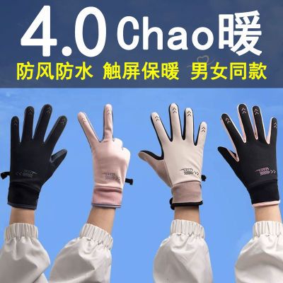 骑行保暖手套女冬加绒加厚防寒触屏防水骑车电动车摩托防冻手套男优惠券