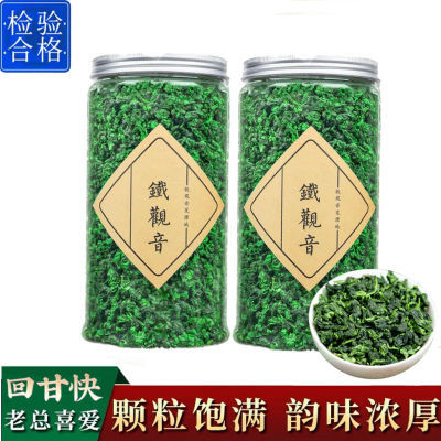 【高档正宗】特级铁观音2024新茶茶叶特级高档安溪乌龙茶罐装500g