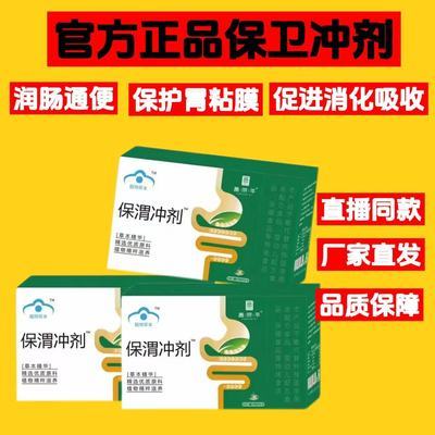 保胃冲剂促进消化吸收偏厌食便秘腹泻吸收不好体弱出汗通用