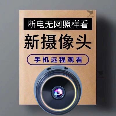 无线免插电摄像头免安装监控器手机远程无网wifi家用超清网络