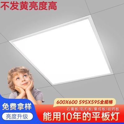 集成吊顶600x600led平板灯60x60面板灯石膏矿棉板铝扣板LED工程灯