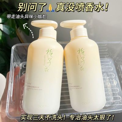 赵露思推荐洗发水沐浴露控油去屑止痒持久留香洗头膏露正品男女