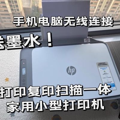 二手惠普打印机彩色喷墨家用小型无线复印一体机扫描手机学生作业