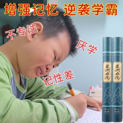 【学渣变学霸】增强儿童青少年专注力注意力记忆学习力 逆袭学霸