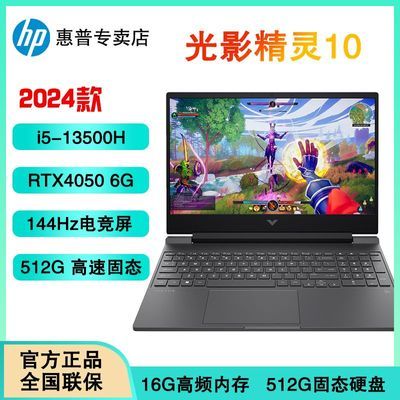 ڲHP/ Ӱ10 i5-13500H RTX4050 144Hz羺ϷʼǱԡ7ڷ 4899Ԫ