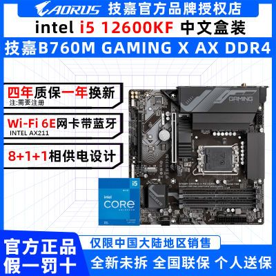 i5 12600KFװB760M GAMING X AX DDR4ħӥX AX D41739Ԫ