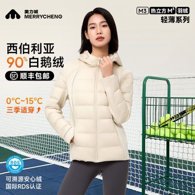 美力城轻薄连帽短款鹅绒服2024秋冬轻便时尚保暖羽绒服休闲外