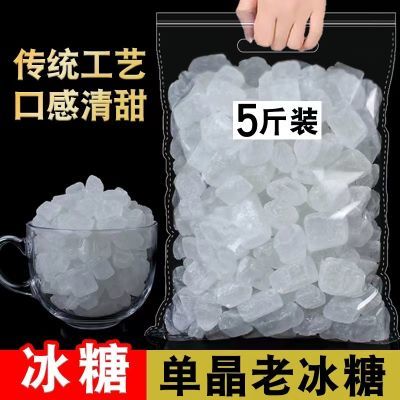 冰糖批发甘蔗单晶袋装特价颗粒厂家直销优质食用家用调味品食糖