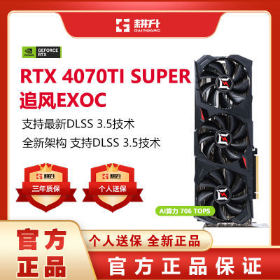 ȫ¸ GeForce RTX 4070 Ti SUPER׷ Ե羺ϷԿ5883Ԫ