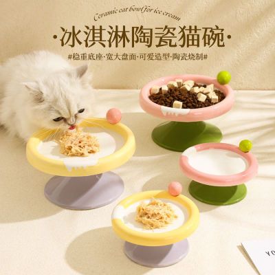 高颜值宠物冰淇淋零食盘猫咪饭碗防滑猫碗陶瓷浅口可爱猫狗碗餐具