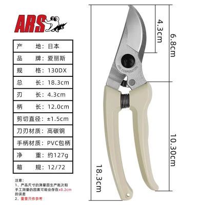 日本进口爱丽斯修枝剪爱丽斯130DX花剪园艺剪园林剪刀果树剪