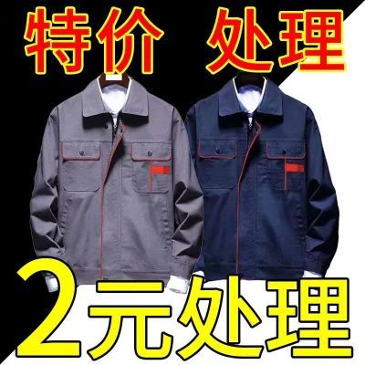 工作服男套装上衣裤汽修服加厚春秋耐磨服长袖车间工装定制劳保