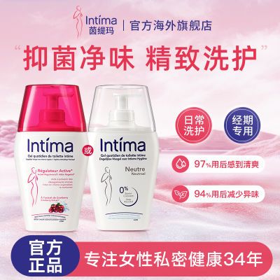 Intima茵缇玛私处洗护液女性蔓越莓抑菌清洁去味外阴护理清洗液