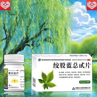 【药房直发】国药准字OTC药品 腰膝中药成分保密发货