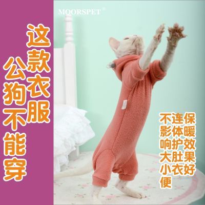 加厚全包护肚子四脚衣保暖冬季宠物蓝猫德文无毛猫连体衣服可牵引