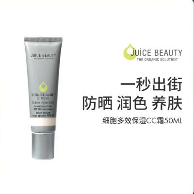 Juice Beauty植物多效保湿CC霜 50ml防晒提亮