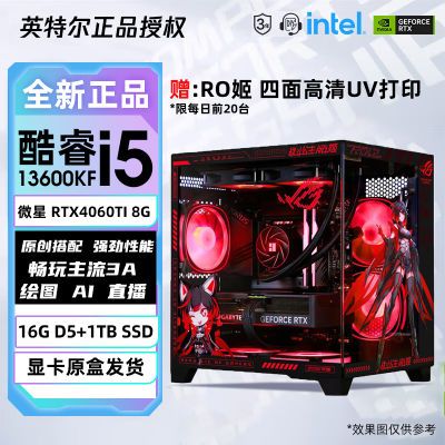 ڲ΢4060ti/i5 12600KF/12400FԺϷ̨ʽDIYװ4249Ԫ