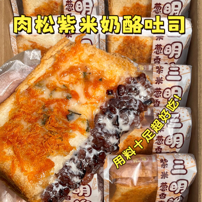 肉松紫米面包爆浆夹心吐司手撕面包营养早餐新鲜蛋糕夜宵充饥食品