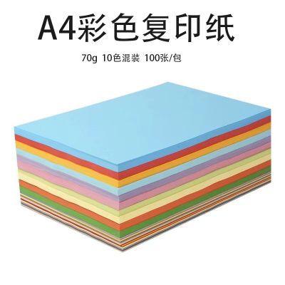 a4打印纸复印多用学生办公用纸多功能70g80gA4护眼草稿绘画100