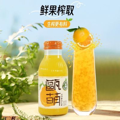 瓯萌瓯柑汁252ml瓶装健康果汁饮料新鲜果肉整箱清爽果味真果