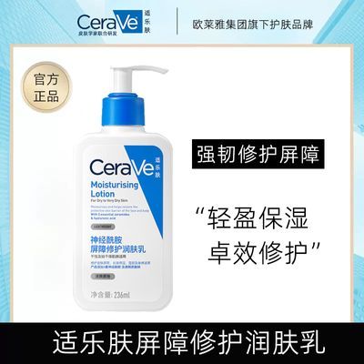 ڲCeraveַʪ޻ˮ޻C236ml 64.9Ԫ