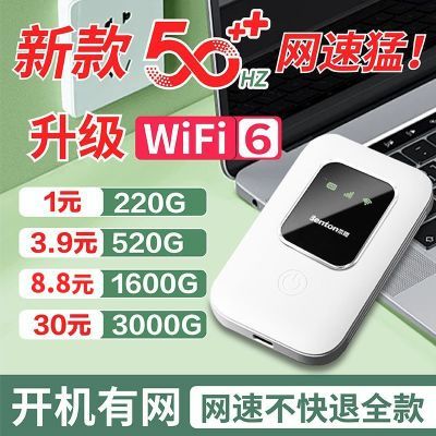 随身wifi无线路由器全网通免插电户外移动直播车载便携出租房宿舍