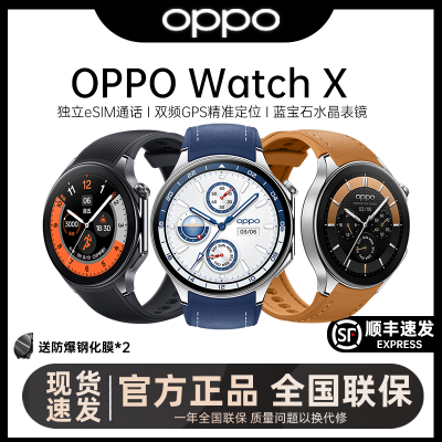 ڲOPPO Watch Xȫֱ˶ֱʯˮ1855Ԫ