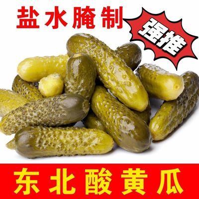 正宗东北酸黄瓜酸脆速食下饭菜老式泡菜咸黄瓜新鲜腌制小黄瓜咸菜