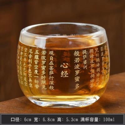 加厚心经百福主人茶杯百家姓激光雕刻个性定制耐热泡茶杯