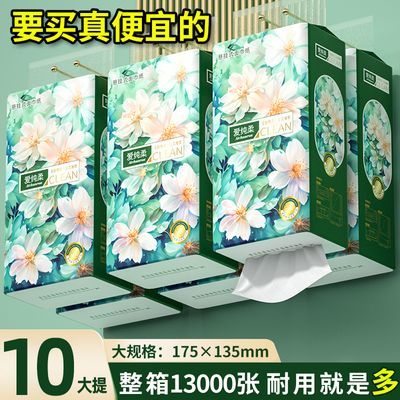 加量大包悬挂抽取式卫生纸家用整箱提壁挂式抽纸厕纸平板卫生纸巾