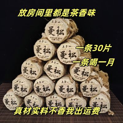 2018年正宗王子山曼松普洱生茶240g独立包装30片曼松普洱茶竹筒