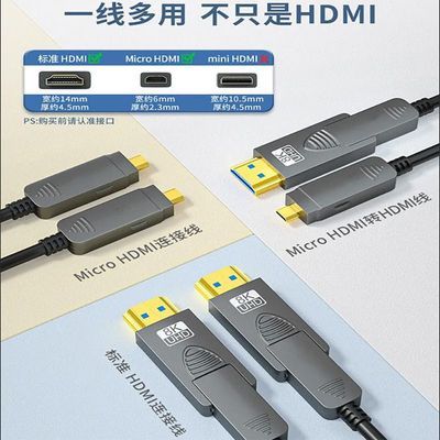 企舌hdmi光纤线8k4k高清线预埋穿管线直播相机露天连接线type A D