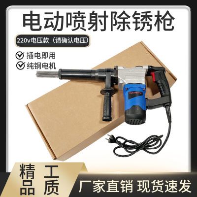 格伯尔电动除锈枪电动喷射针式除锈工具外贸出口110V欧规除锈枪