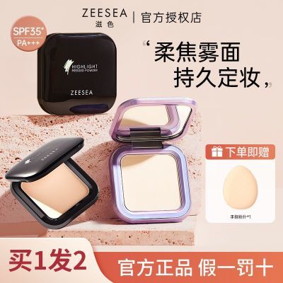 ZEESEA滋色清透丝盈粉饼散粉定妆粉干油皮补妆持久防水防汗正品女