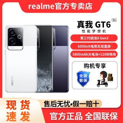 ڲrealmeGT68콢6000nit 羺ѧֱ5gֻ13ڷ 2118Ԫ