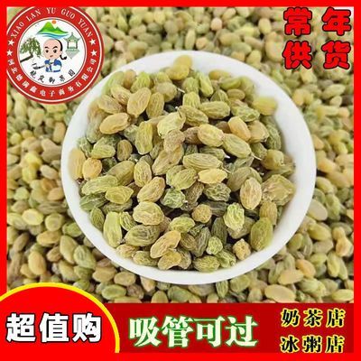 晓岚御果园新疆小珍珠小颗粒葡萄干奶茶店蛋糕房炒酸奶冰粉商专用