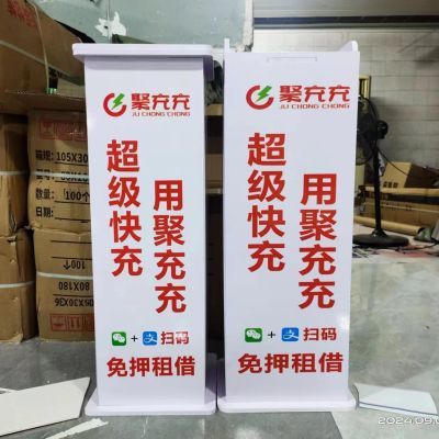 聚充充充电宝展柜机柜商用机架底座高密度支架子共享充电展架